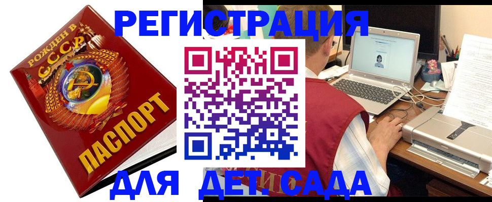 временная регистрация в квартире в Свирске