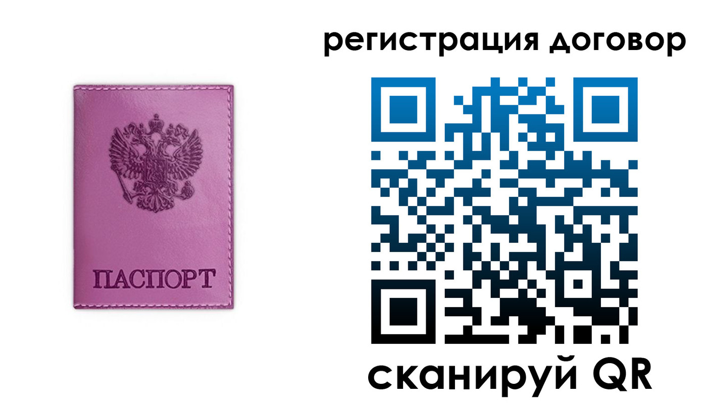 регистрация для школы в Свирске