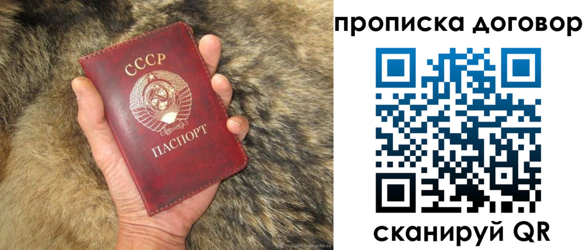 прописка регистрация в Свирске