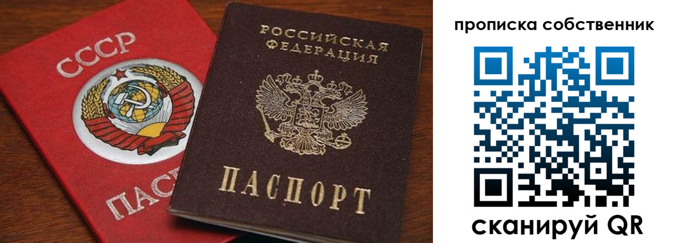 прописка регистрация в Свирске