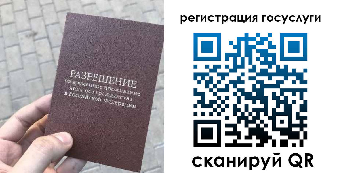 временная регистрация поиск в Свирске