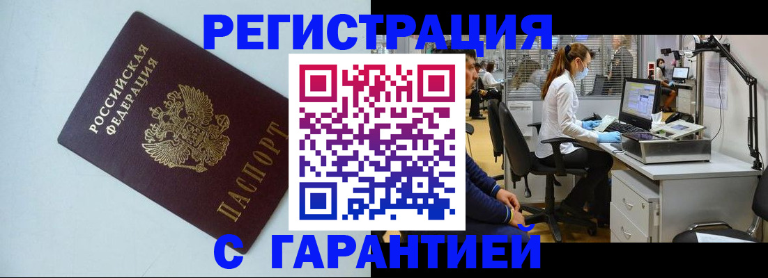 прописка для военкомата в Свирске