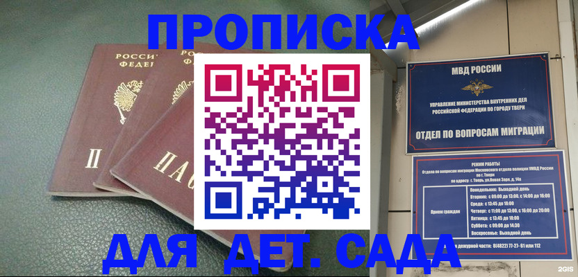 прописка гарантия в Свирске
