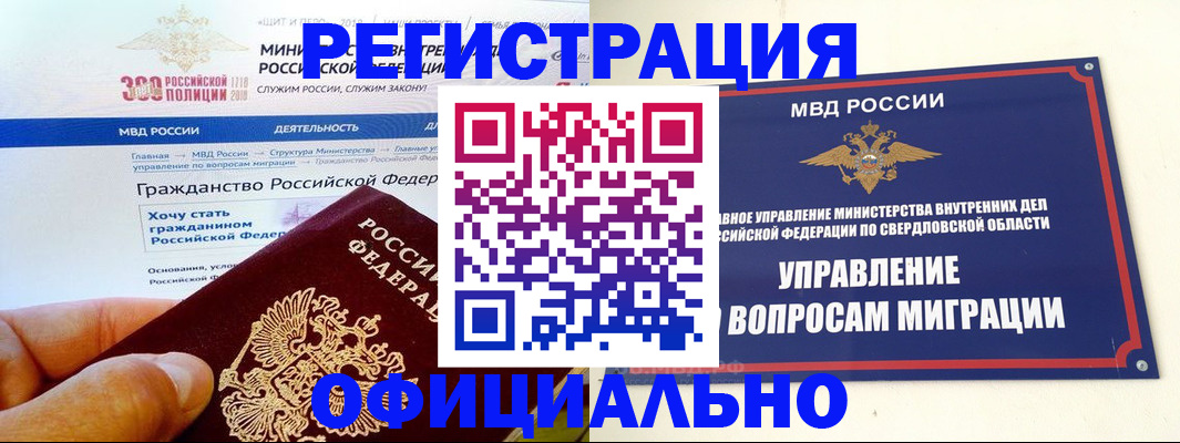 прописка законно в Свирске