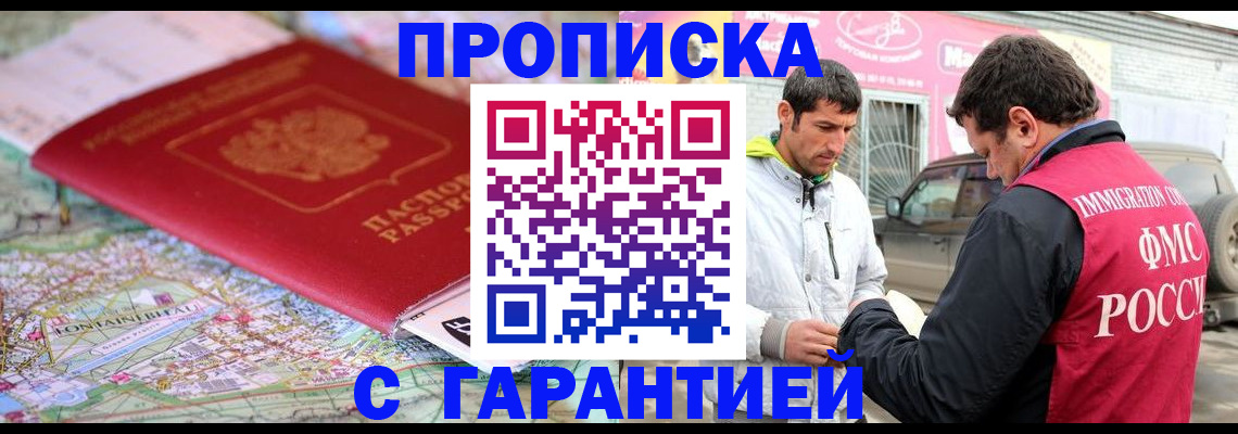 временная регистрация госуслуги в Свирске