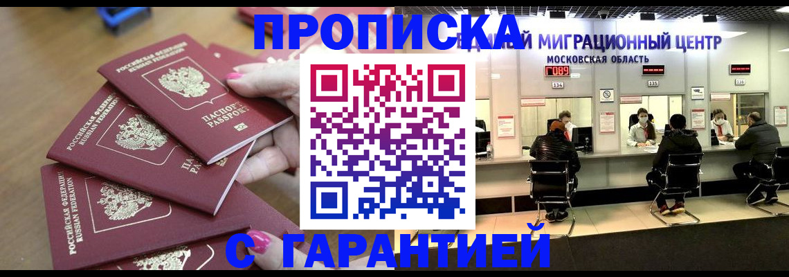 прописка для кредита в Свирске