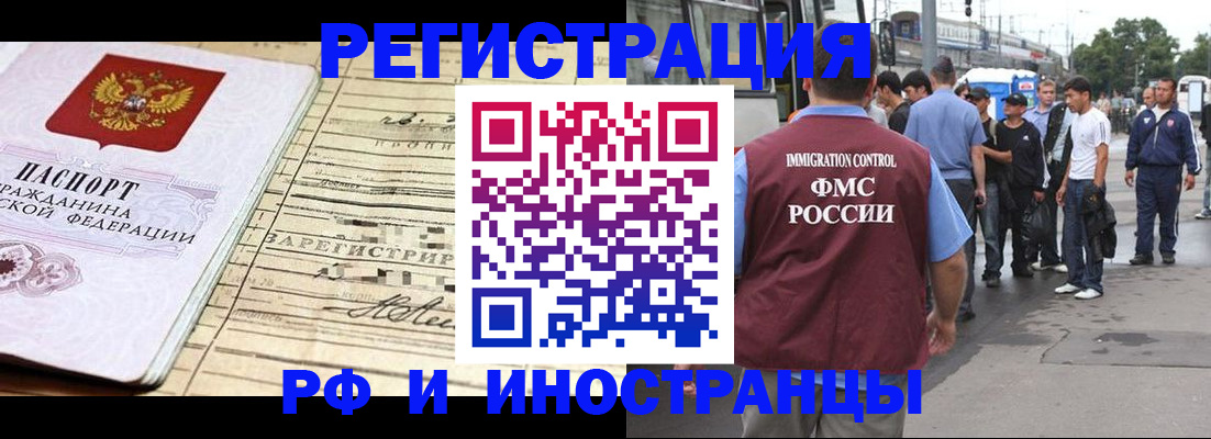 прописка для военкомата в Свирске